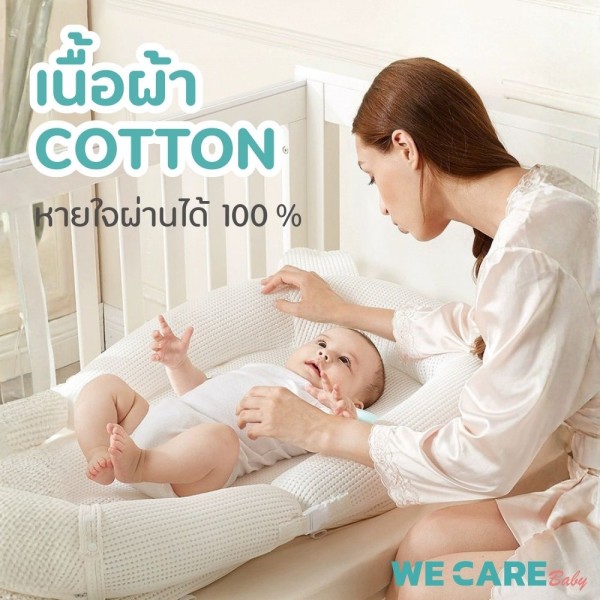 ที่นอนรังนกหายใจผ่านได้ 4D Breath พร้อมโมบายและมุ้ง ผ้า Cotton รุ่น OxyDream