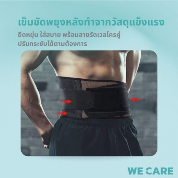 เข็มขัดพยุงหลัง เซฟหลัง ช่วยซัพพอร์ตหลัง ลดอาการปวด รุ่น VeiDoorn