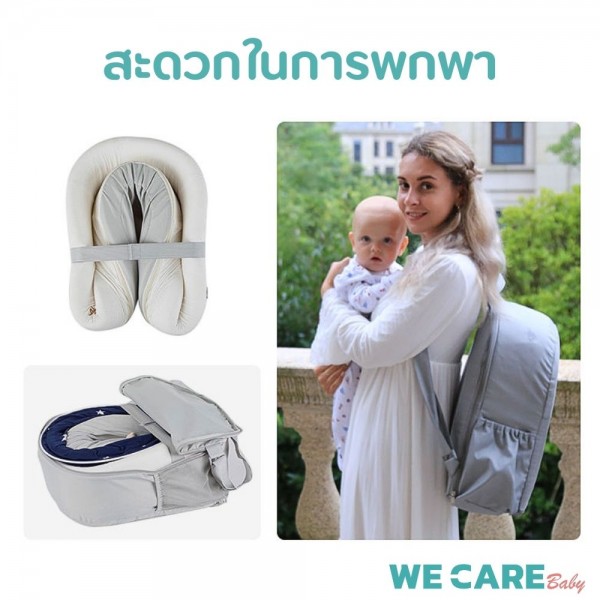 ที่นอนเด็กทารกเพื่อสุขภาพ WE CARE อ่อนโยนต่อภูมิแพ้ ปลอดภัยไรฝุ่น พร้อมมุ้งกันยุงและกระเป๋าจัดเก็บ รุ่น BabyWell