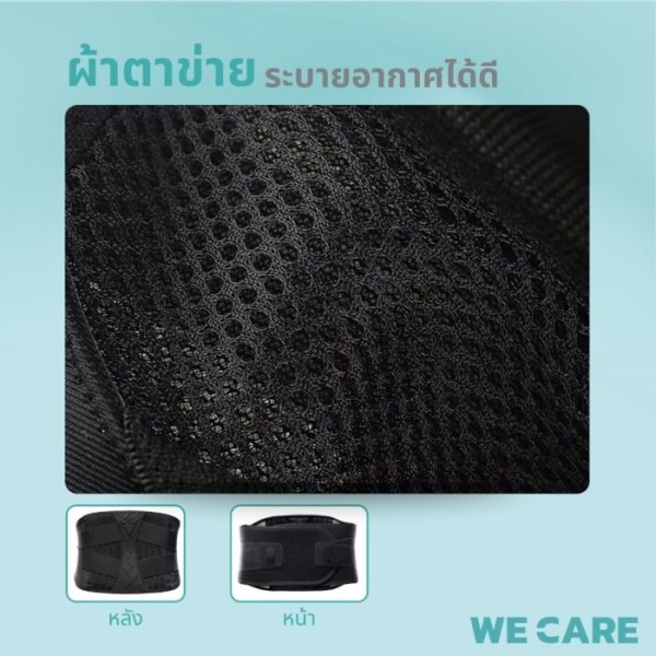 เข็มขัดพยุงหลัง เซฟหลัง ช่วยซัพพอร์ตหลัง ลดอาการปวด รุ่น VeiDoorn