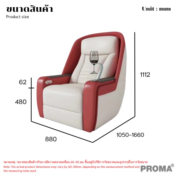 โซฟาโรงหนัง หนังดีไซน์หรูปรับเอน รุ่น Proma-SFT-03