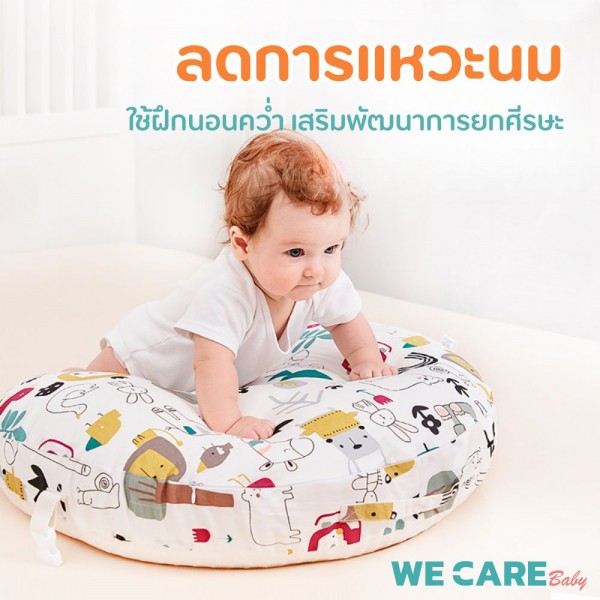 ที่นอนกันกรดไหลย้อน กันแหวะนม WE CARE รุ่น byCare 1