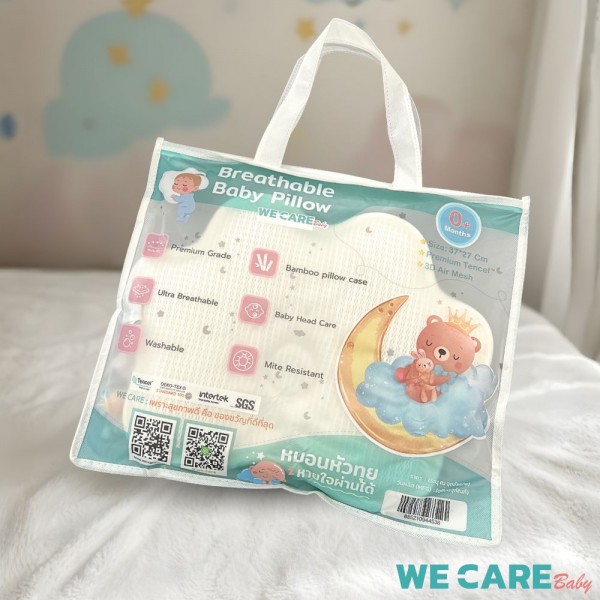 หมอนหัวทุยหายใจผ่านได้ ผ้า Tencel x 3D Air Mesh แถม ปลอกหมอนใยไผ่ 0-2 ขวบ WE CARE รุ่น Baby Air
