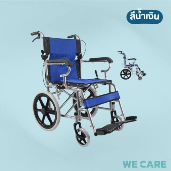 รถเข็นผู้สูงอายุ วีลแชร์ผู้ป่วยแบบพกพา WE CARE พับได้ ใช้งานสะดวก รุ่น ฺBasicWheel
