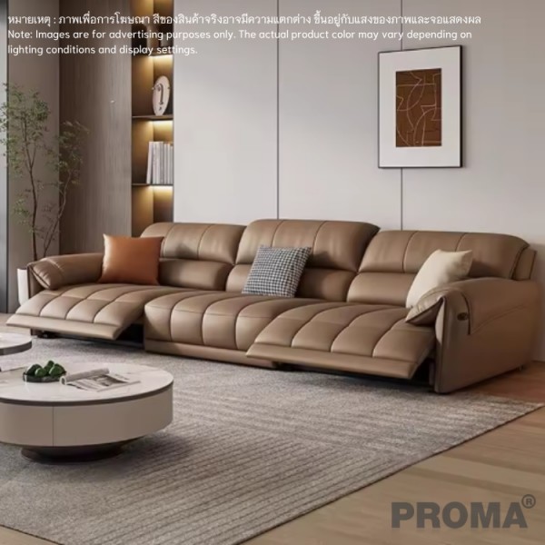 โซฟาปรับไฟฟ้าหนัง PU สไตล์นอร์ดิก รุ่น Proma-SFT-02