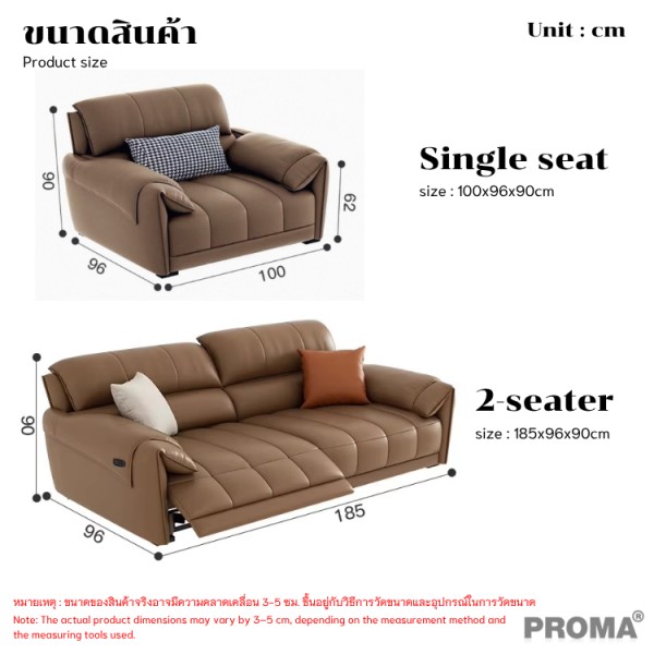 โซฟาปรับไฟฟ้าหนัง PU สไตล์นอร์ดิก รุ่น Proma-SFT-02