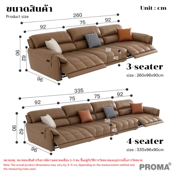 โซฟาปรับไฟฟ้าหนัง PU สไตล์นอร์ดิก รุ่น Proma-SFT-02