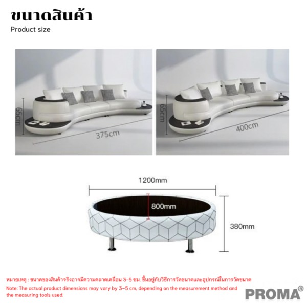 โซฟาหนังโค้งดีไซน์หรูระดับลักชัวรี่ รุ่น Proma-SFT-05