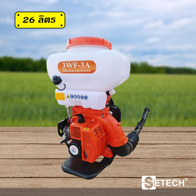 เครื่องหว่านปุ๋ยพ่นเมล็ด 26 ลิตร SETECH